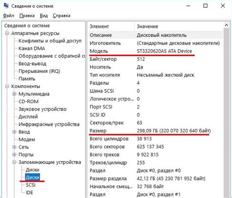 Как узнать размер жесткого диска с помощью специальных программ