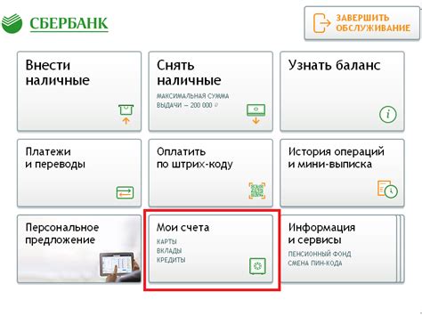 Как узнать расчетный счет через Интернет