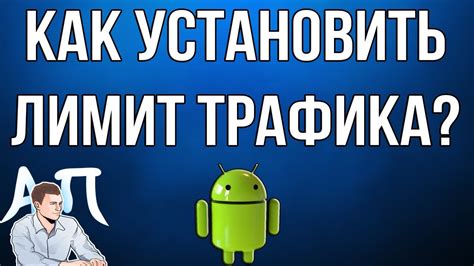 Как узнать свой лимит трафика на телефоне Билайн