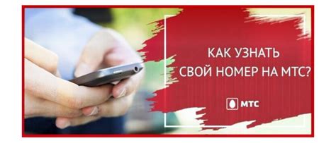 Как узнать свой номер у оператора Tele2