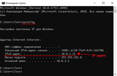 Как узнать свой IP адрес через командную строку