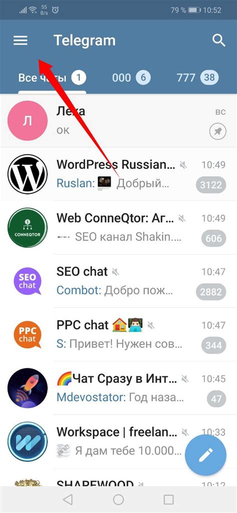 Как узнать свой username в Телеграме: процедура и инструкция