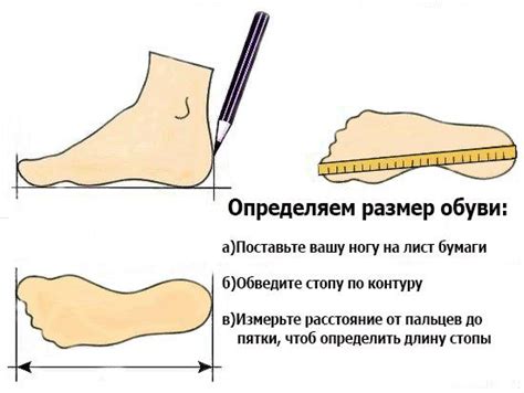 Как узнать свою точную длину ноги у специалиста