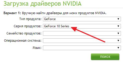 Как узнать серию видеокарты NVIDIA через драйверы