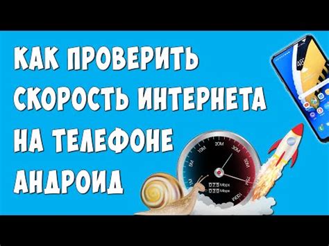 Как узнать скорость интернета на Теле2