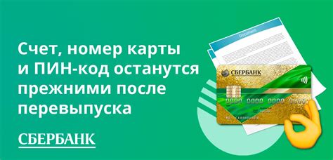 Как узнать срок действия карты Сбербанка через мобильное приложение