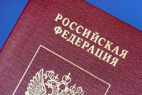 Как узнать статус готовности паспорта РФ онлайн