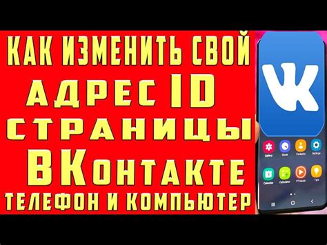 Как узнать текущую ссылку профиля ВКонтакте