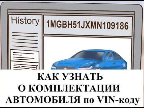 Как узнать тип привода и коробки передач по ВИН коду