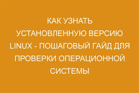 Как узнать установленную версию Docker Compose на вашей машине