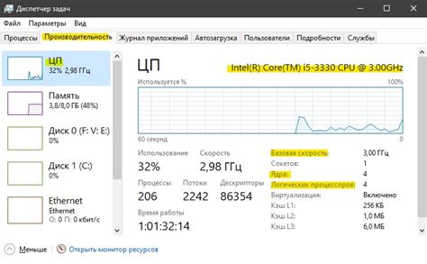 Как узнать частоту процессора в AIDA64