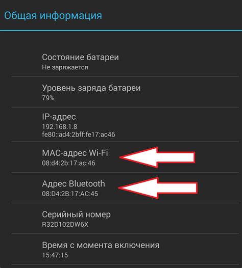 Как узнать Bluetooth-адрес другого устройства на Android