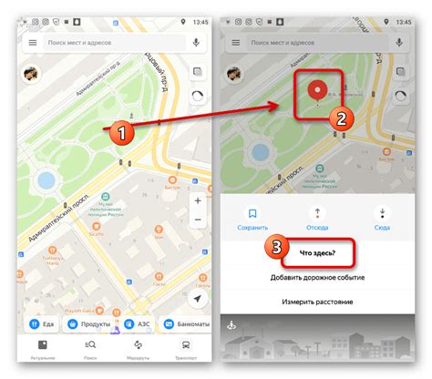 Как узнать GPS координаты на Яндекс Карте