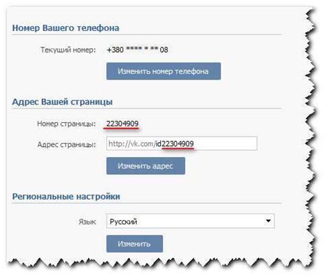 Как узнать ID ВК другого человека через API