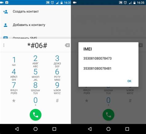 Как узнать IMEI онлайн в два клика