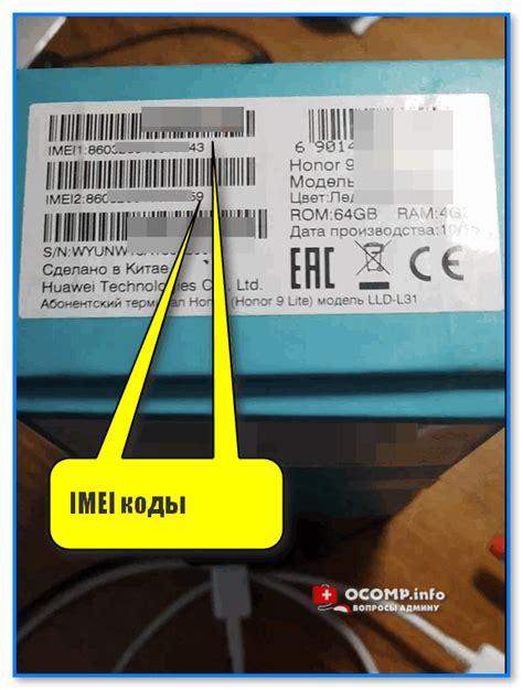 Как узнать IMEI телефона Samsung онлайн