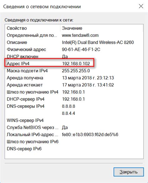 Как узнать IP адрес компьютера в операционной системе Windows