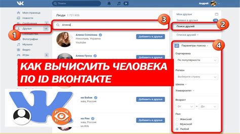 Как узнать IP адрес пользователя ВКонтакте с помощью мобильных приложений