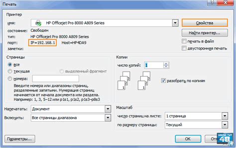 Как узнать IP адрес принтера Pantum