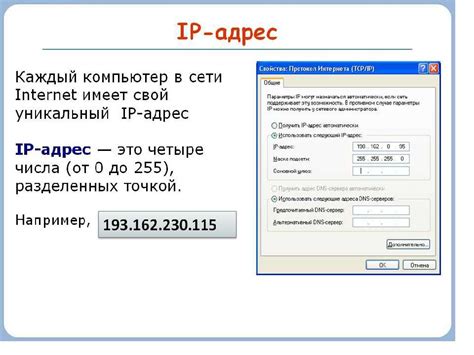 Как узнать IP-адреса камер безопасности: подробное руководство