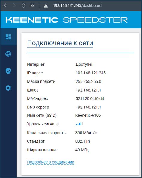 Как узнать IP-адрес роутера Keenetic