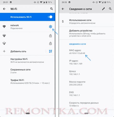 Как узнать MAC адрес Wi-Fi на Android