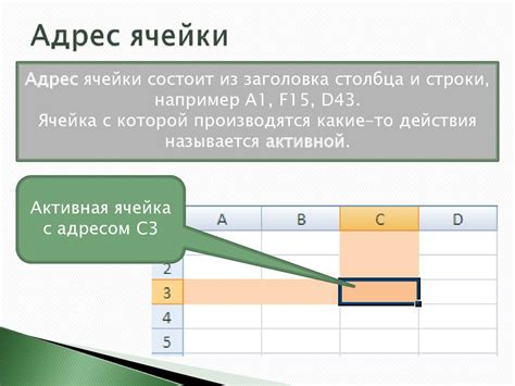 Как указать адрес ячейки в формулу