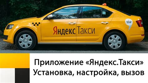 Как указать два адреса в Яндекс такси через интерфейс оператора