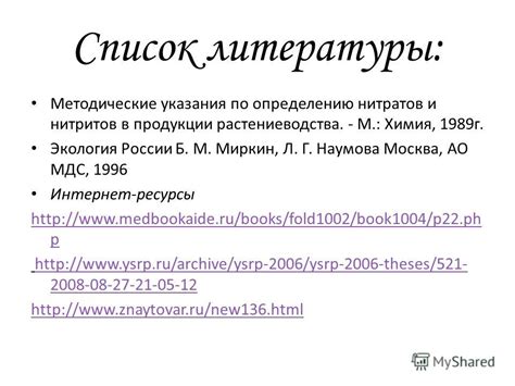 Как указать федеральный стандарт в списке литературы