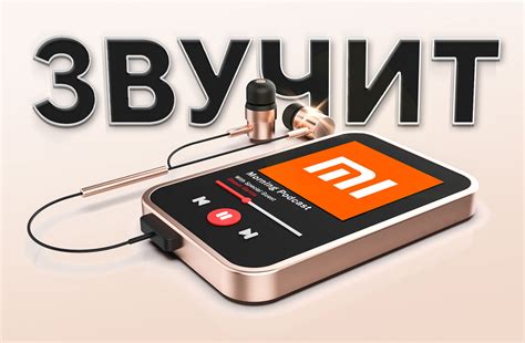 Как улучшить звук микрофона на телефоне Redmi