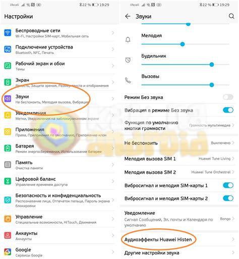 Как улучшить звук на смартфоне Huawei