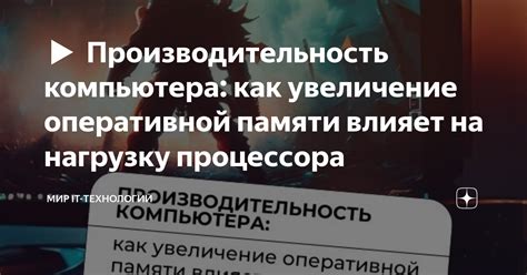 Как улучшить производительность компьютера для плавной игры