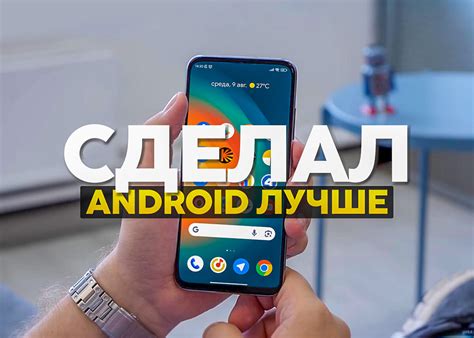 Как улучшить производительность смартфона путем оптимизации приложений