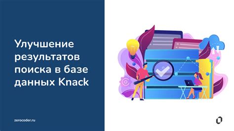 Как улучшить результаты поиска биома