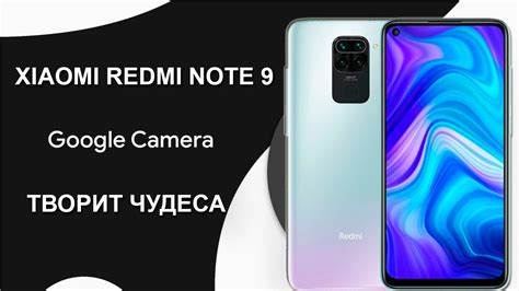 Как улучшить функционал Redmi Note 10