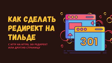 Как улучшить эффективность кнопки перехода на другую страницу