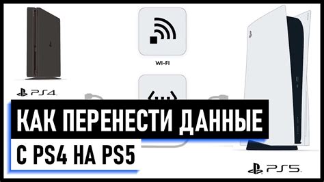 Как управлять заполнением данных на PS4