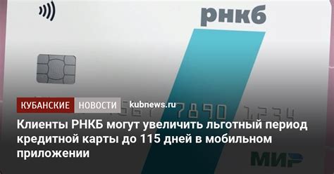 Как управлять кредитной картой в мобильном приложении