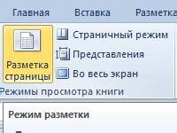 Как управлять масштабом печати для больших документов