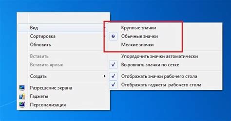 Как управлять положением ярлыков на рабочем столе