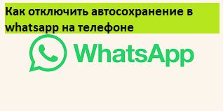 Как управлять статусами в WhatsApp на Андроид