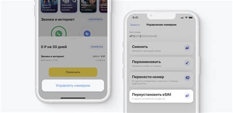 Как управлять eSIM на Android