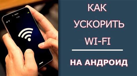 Как ускорить интернет на телефоне Билайн: проверенные и действенные приемы