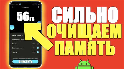 Как ускорить и освободить память на Android