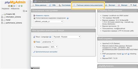 Как успешно загрузить базу данных в phpMyAdmin без ошибок