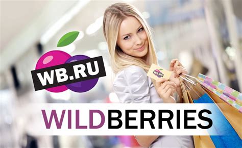 Как успешно открыть интернет-магазин на Wildberries