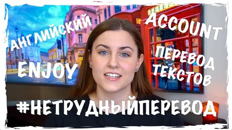 Как успешно переводить тексты на английский: основные правила