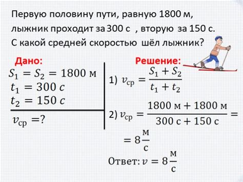 Как успешно решать задачи по физике 7 класс