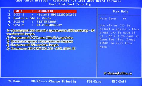 Как установить/изменить настройки "Hard disk boot priority"