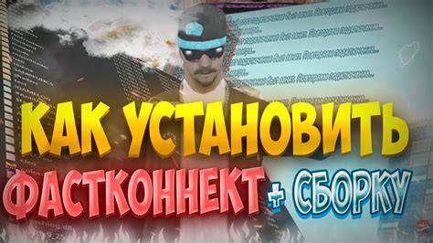 Как установить КИЯ КОННЕКТ